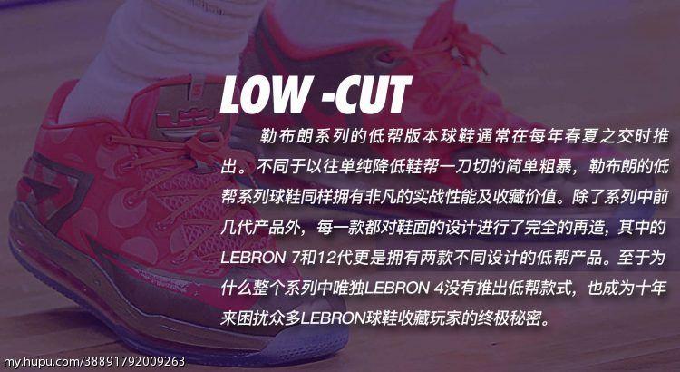 lebron十大好鞋,lebron十佳球鞋
