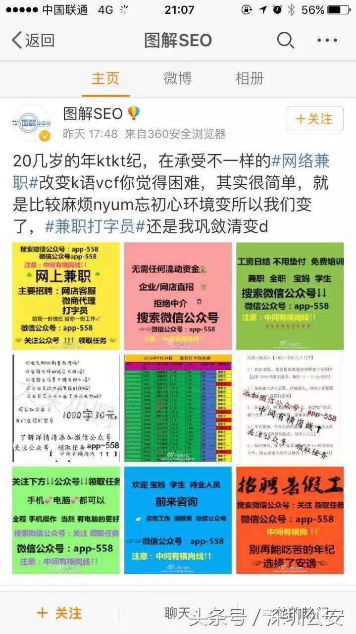如果早点看了这篇文章,我不会交399元……