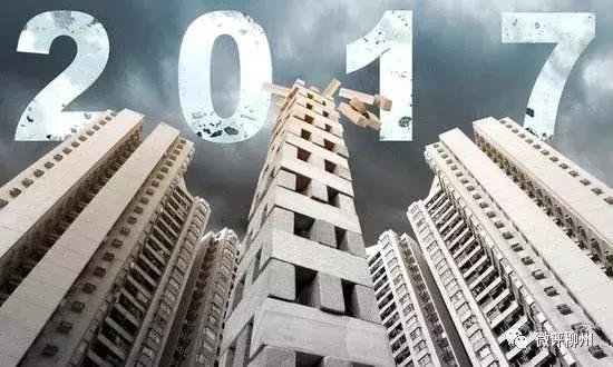 未来三年柳州房价是跌还是涨,柳州今年房价调控最新消息