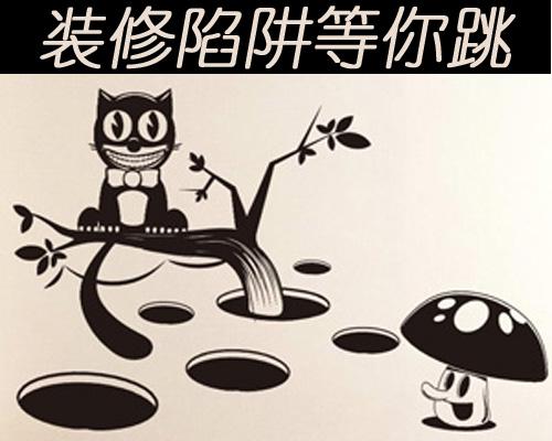 装修中的风险,装修过程中有哪些风险