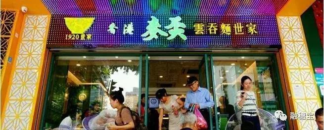 广州粉面连锁品牌排行榜前十名,广州同记鸡粥粉面店
