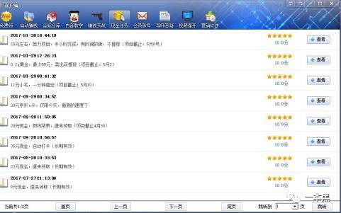 30种网赚骗术深度揭秘,网赚骗术揭秘超深度干货