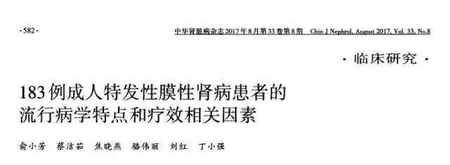 膜性肾病指标正常以后还用吃药吗,膜性肾病能引起什么并发症
