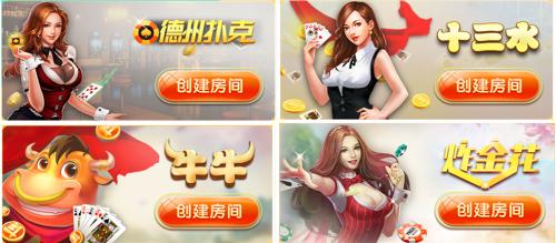 揭秘甚嚣尘上的棋牌房卡*赚网**项目