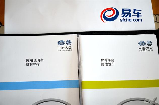 捷出青年,达行天下之新捷达半年报告