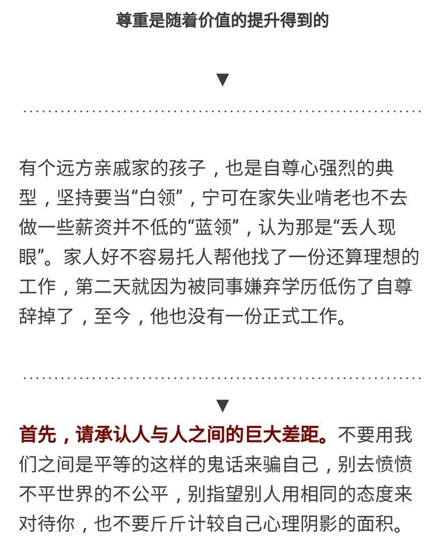 工作中放下自己所谓的尊严,员工没有上进心的人怎么激励