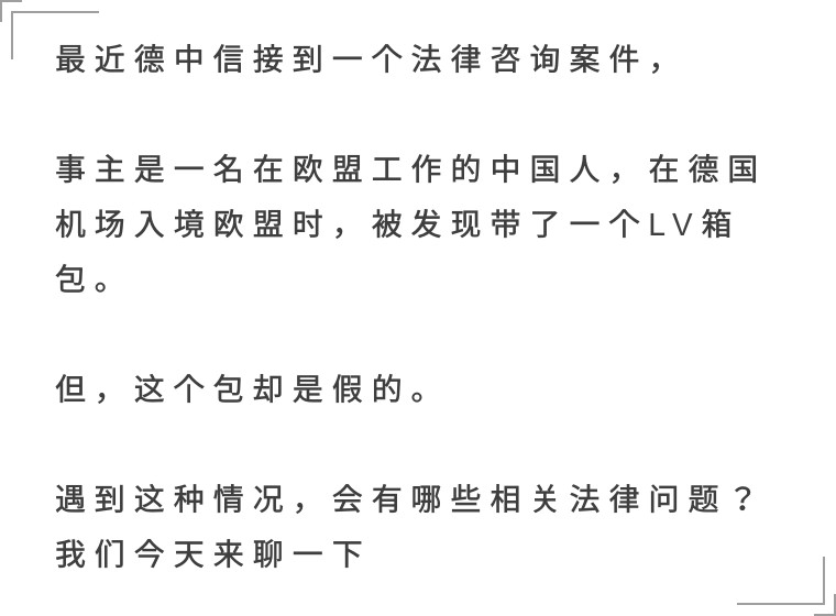 国外买lv会被查吗,在国外卖假lv犯法不