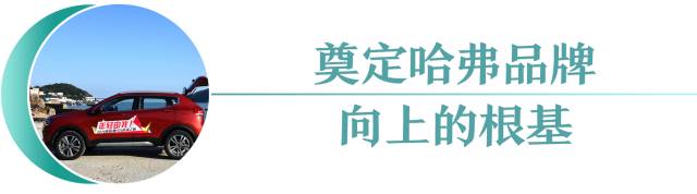 哈弗h2s到底值不值得买,哈弗h2s红标优点