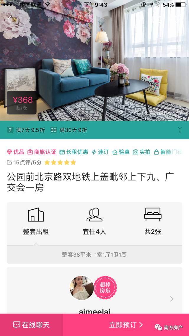 全网公认最好用的租房app,租房软件app哪个最靠谱最便宜