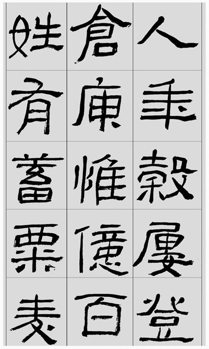 临帖方法和步骤,整理一些初学临帖作品