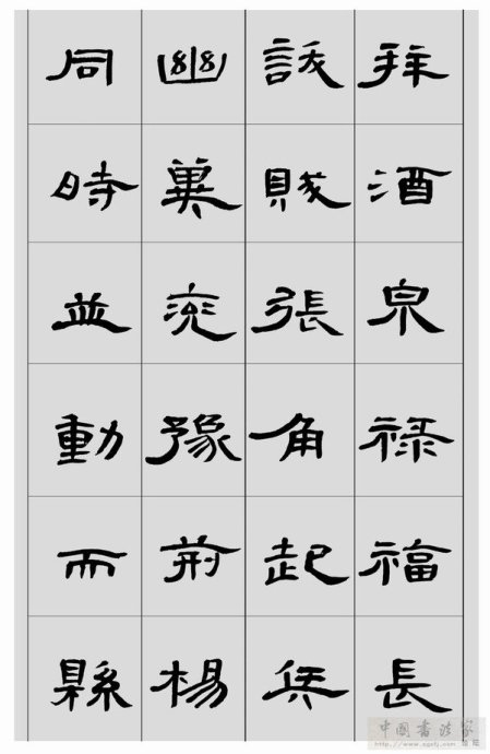 临帖方法和步骤,整理一些初学临帖作品