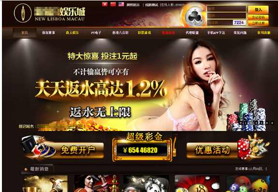 地下赌博互联网化，*市黑**坑人没商量！