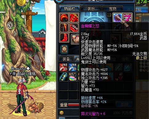 dnf最帅的太刀血舞旋月刀,dnf目前版本最好的太刀