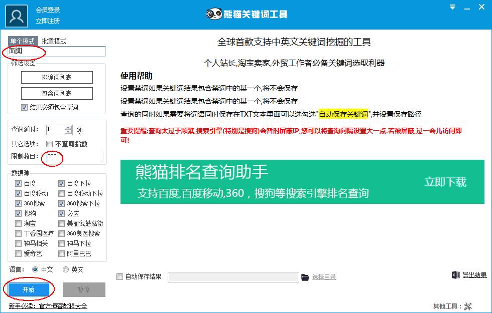 怎么大量挖掘关键词,关键词挖掘网站排名