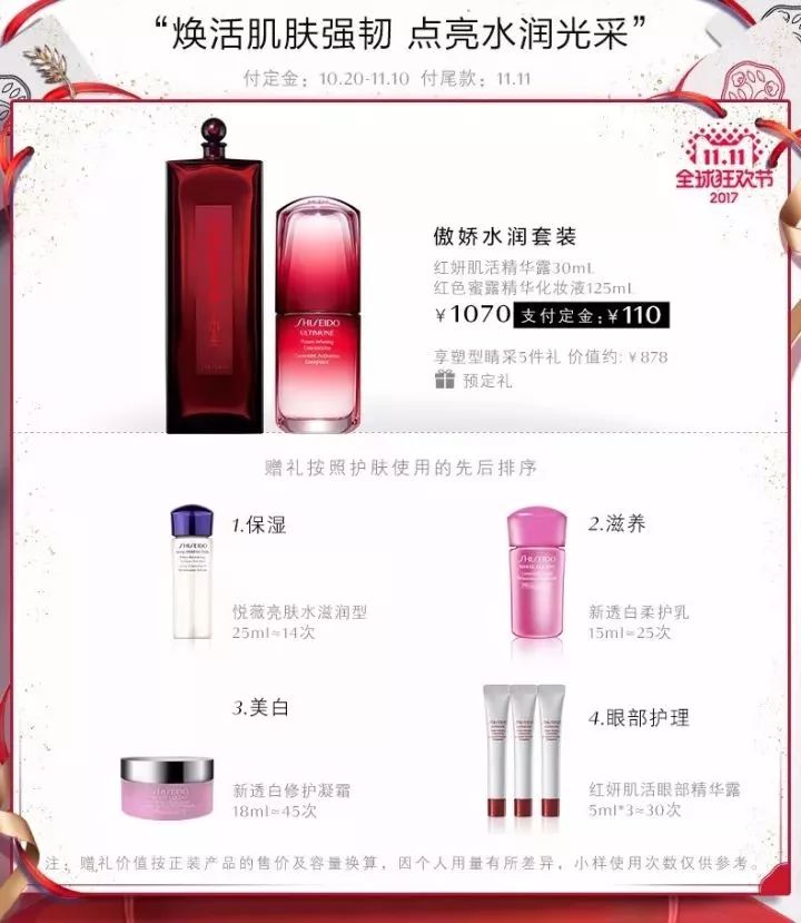 双十一护肤品购买攻略,双11护肤品必买攻略学生