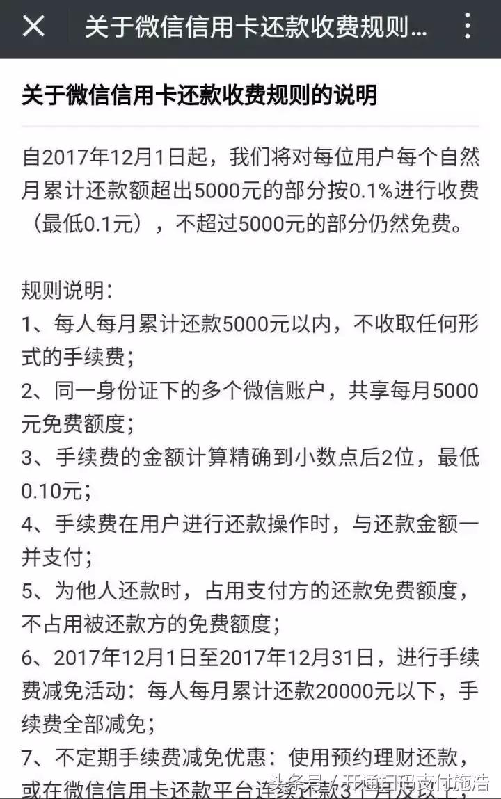 微信有哪些功能要收费的,微信哪些方面收费