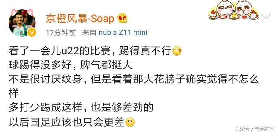 沙特男足u23被谁淘汰,沙特u19男足1比2负于乌兹别克斯坦