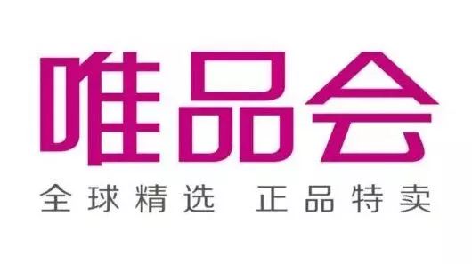 唯品会真品纯度,品控优点有哪些