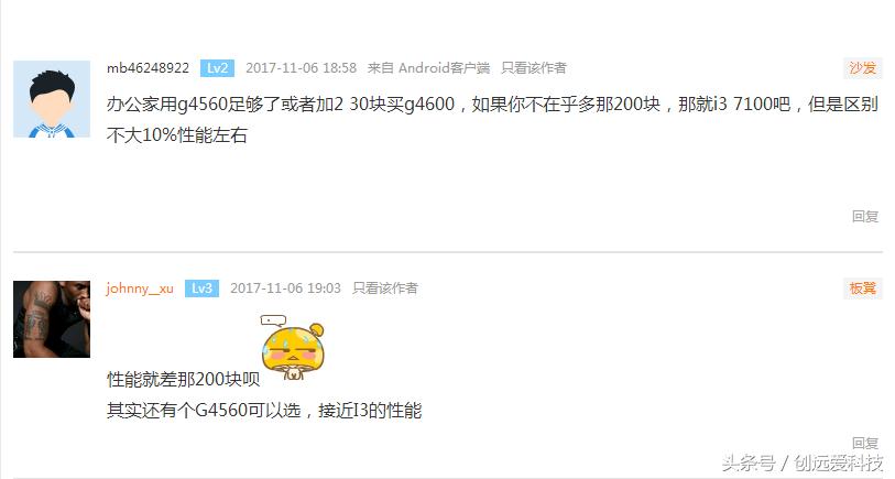 G4560和I3-7100该如何选择？