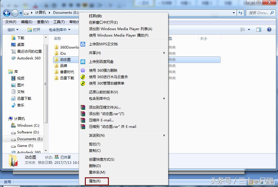 局域网内共享文件夹如何设置,怎么创建局域网共享文件夹