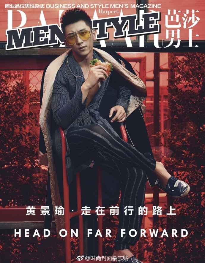 黄景瑜西装时尚芭莎晚宴,黄景瑜西装芭莎