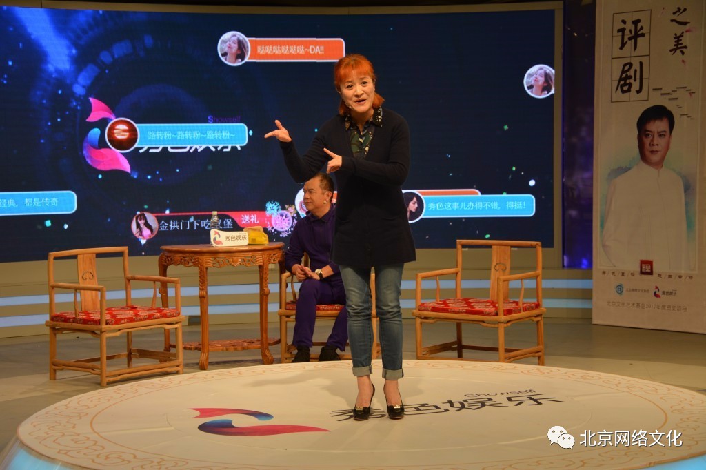 秀色直播接力传承戏曲文化网友零距离感受“国粹之美”