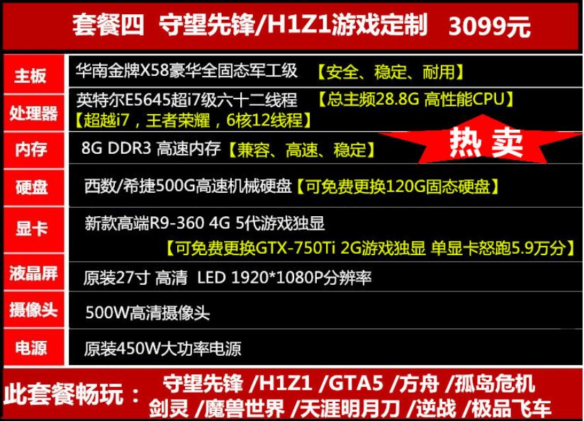 小心上烈士墙淘宝整机的猫腻在哪