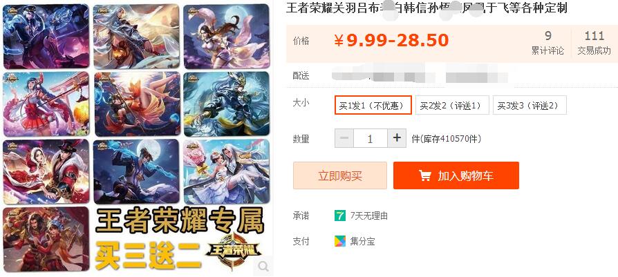 王者荣耀花一毛钱获得10000点券,王者荣耀400块钱买500元的点券