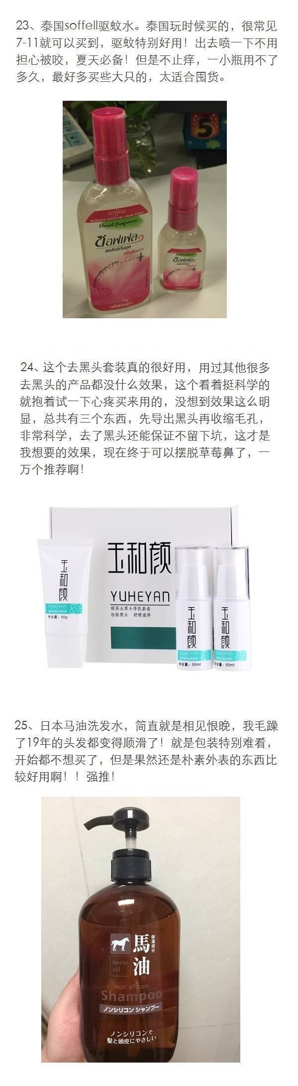 实用好物大合集 (好物集合大分享)