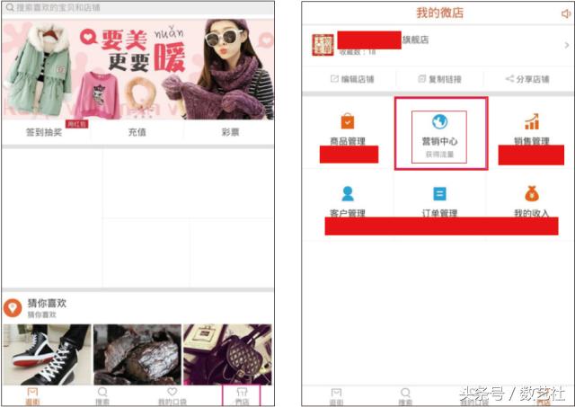 微店如何在抖音上推广,微店的智能出价推广