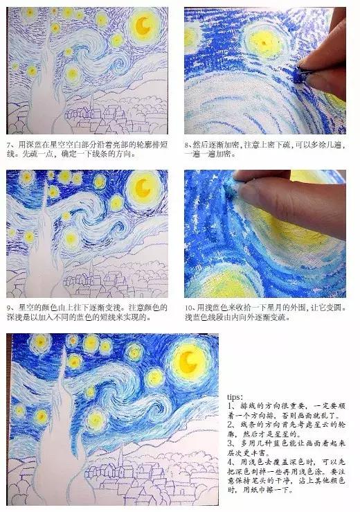 梵高星空儿童画教程油画棒,25色樱花油画棒画梵高星空