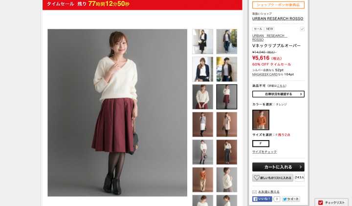 10大口碑海淘网站攻略分享,再也不怕买到假货了