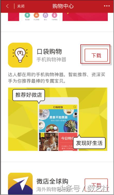 微店运营不花钱推广,微店推广靠谱吗