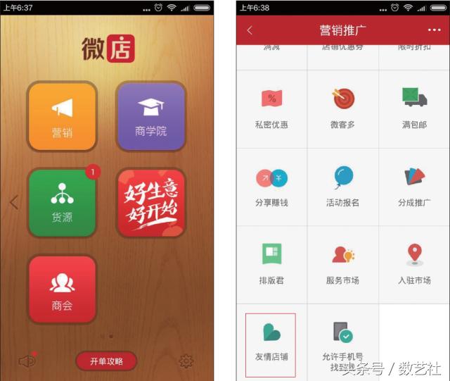 微店运营不花钱推广,微店推广靠谱吗