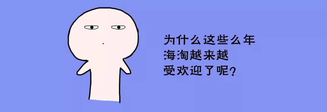 万万没想到海淘的坑居然这么多,海淘一定要擦亮眼睛避免上当