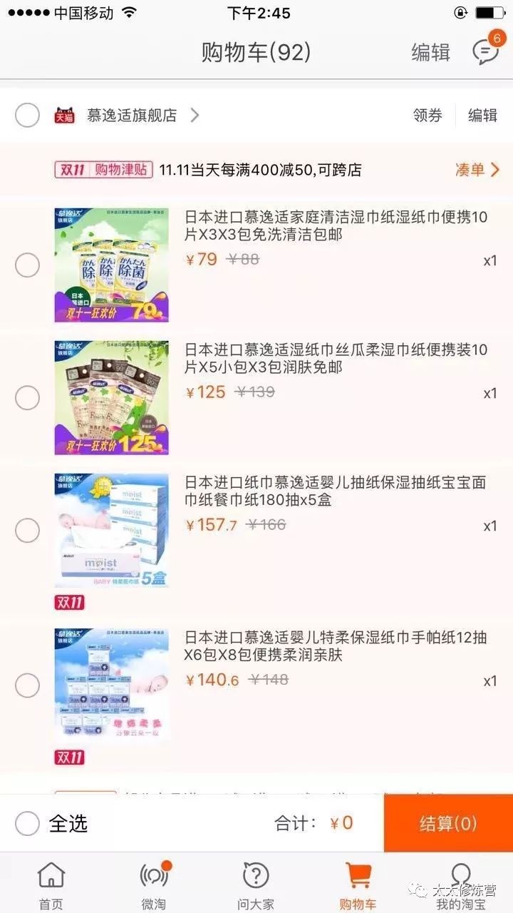 剁手节前我帮你们翻了阿里员工的购物车奥秘都在里面了