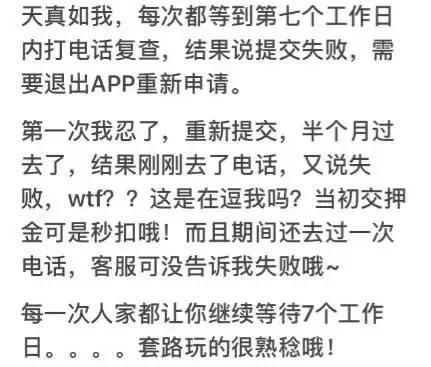酷骑单车押金找谁,酷奇单车押金解决了吗