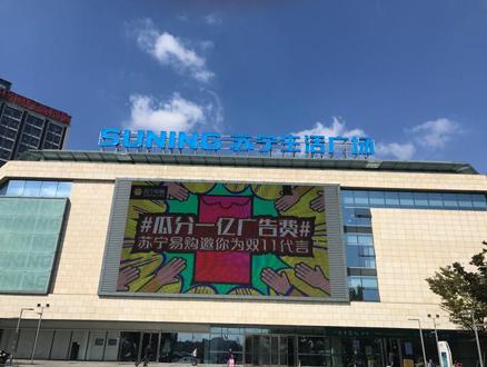 苏宁实体店o2o运营模式,苏宁线上营销活动