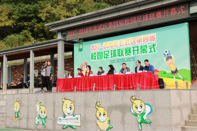 南京市玄武区足球比赛,玄武区足球联赛开幕