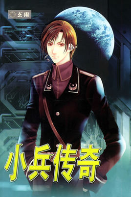 30部最经典好看的网络小说排行榜,十五部经典巅峰网络小说推荐