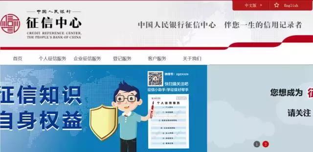 5分钟告诉你征信这些事儿,征信如何看一分钟教你读懂征信