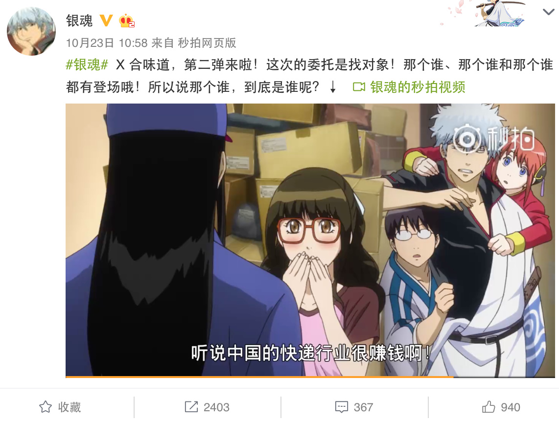 在今年双11中,有哪些让人意想不到的跨次元联动?