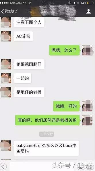 贵圈水太深！在德网友爆料亲历海外假代购事件，网友表示已看呆！