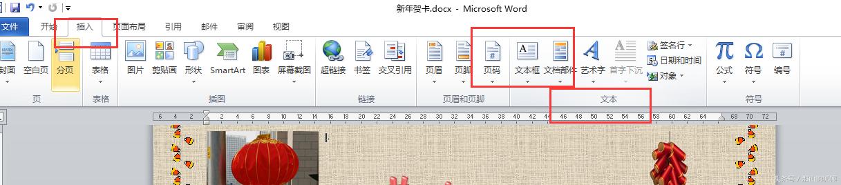 2022年新年贺卡手工简单又漂亮,word怎么制作新年贺卡