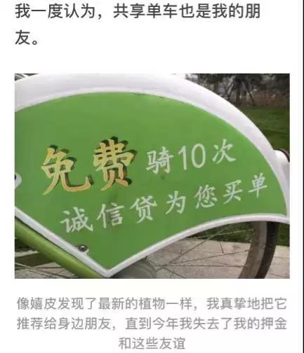 酷骑单车押金找谁,酷奇单车押金解决了吗