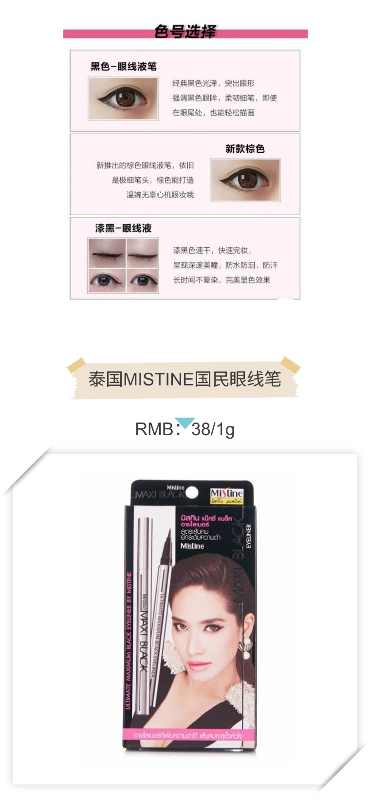 初学者实用的眼线笔哪款好看一点,新手实用的眼线笔哪款好看