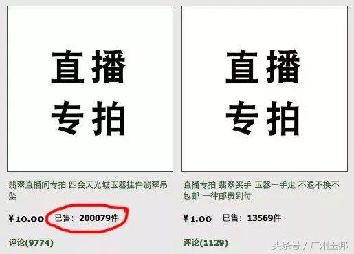 玉器街「直播」卖玉，一天销售额超百万背后的秘密