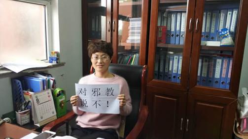 石家庄市掀起“对*教邪**说不”进社区活动高潮