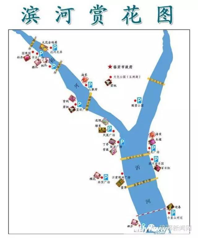 临沂人旅游攻略,临沂人清明去哪玩