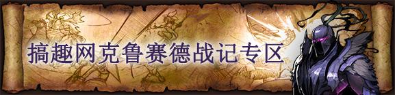 克鲁赛德战记wiki安卓版,克鲁赛德战记安卓为什么停服